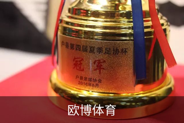 欧博体育公司介绍图